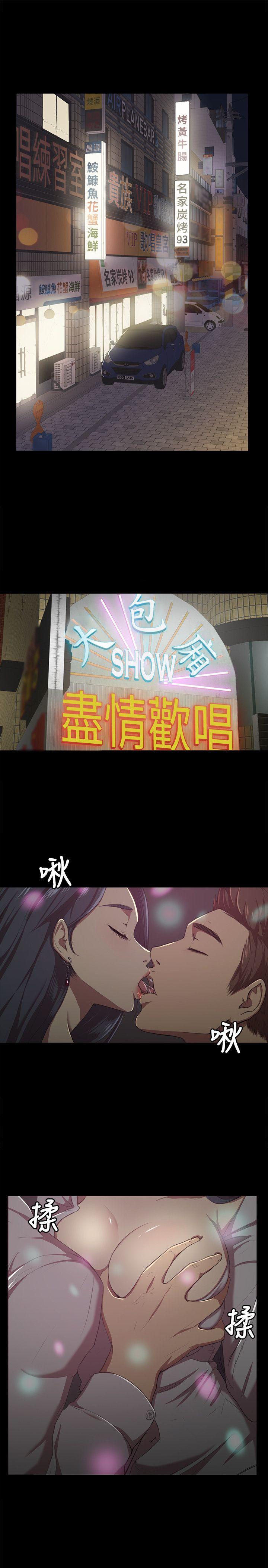 韩国污漫画 KTV情人 第1话 1