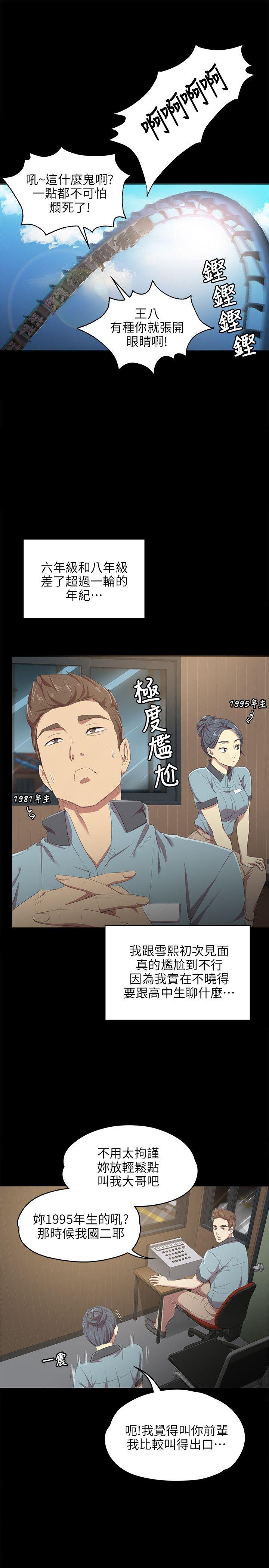 韩国污漫画 KTV情人 第1话 23