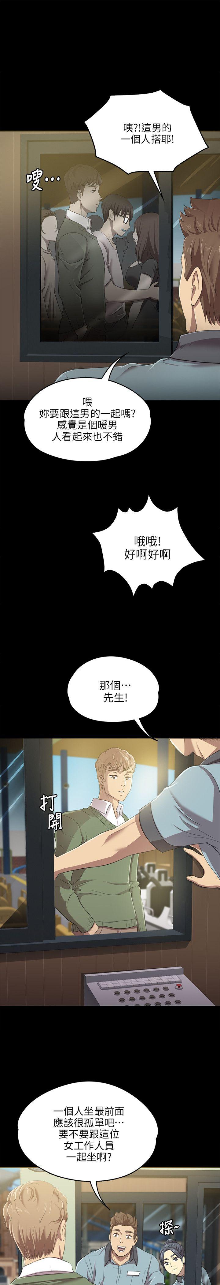 韩国污漫画 KTV情人 第1话 29