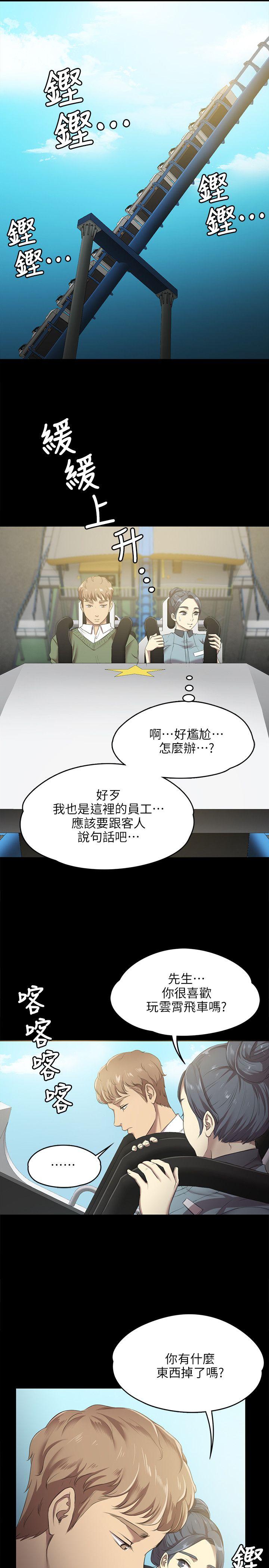 韩国污漫画 KTV情人 第1话 34