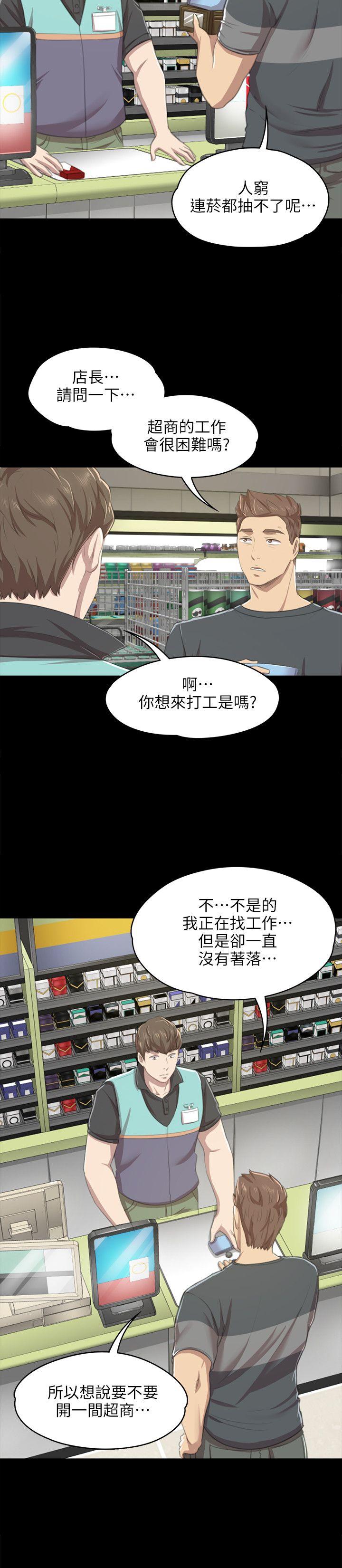 韩国污漫画 KTV情人 第10话 21