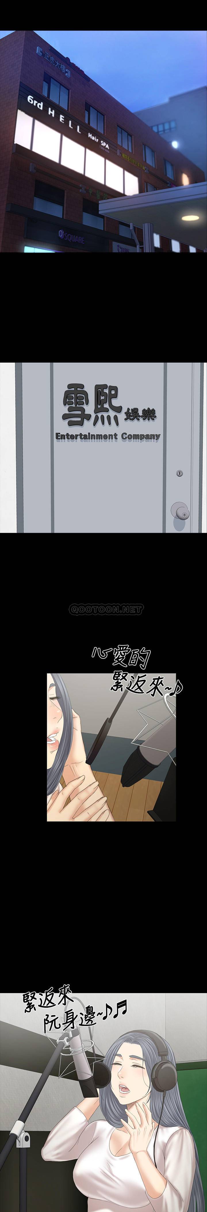 韩国污漫画 KTV情人 第101话-吹哨人材昱 36