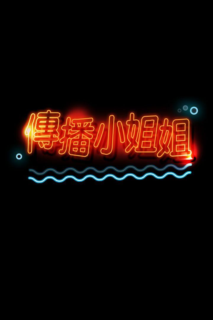 韩漫《KTV情人》第12話 全集在线阅读 3