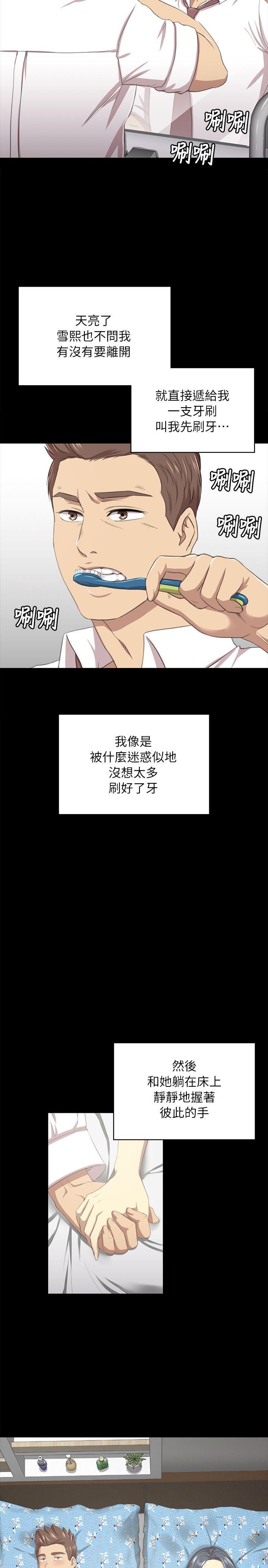 韩国污漫画 KTV情人 第16话 27