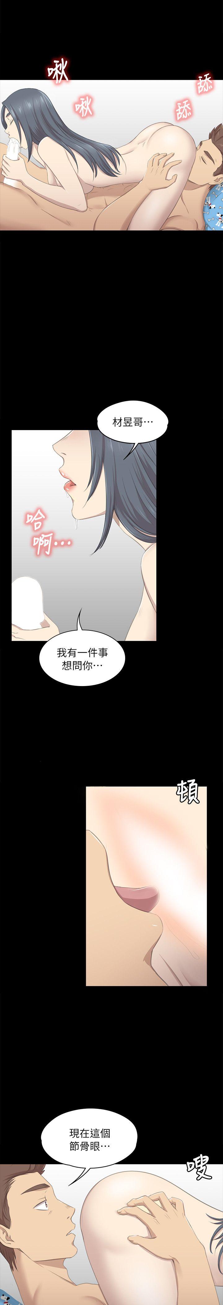 韩国污漫画 KTV情人 第18话-爱的成人礼[3 4