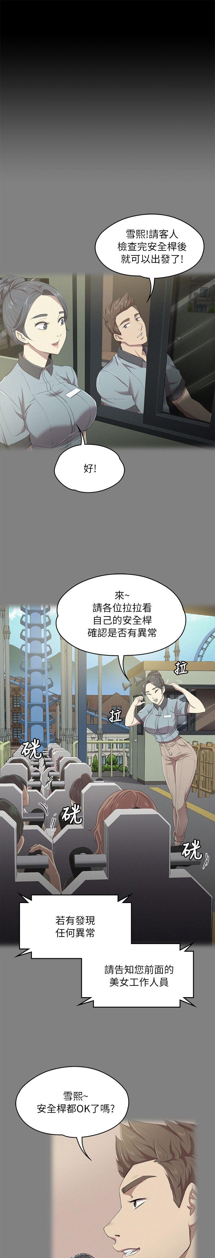 韩国污漫画 KTV情人 第20话-爱的成人礼[完 26