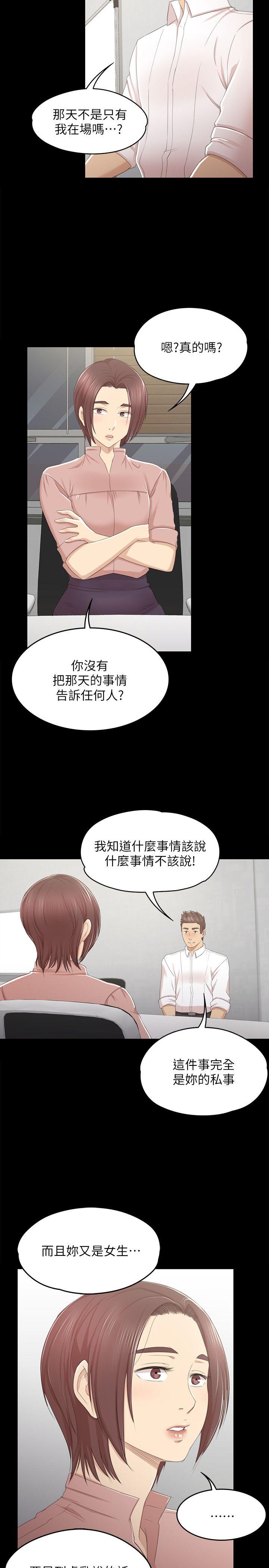 韩国污漫画 KTV情人 第24话-瞒着经理啪啪啪[1 16