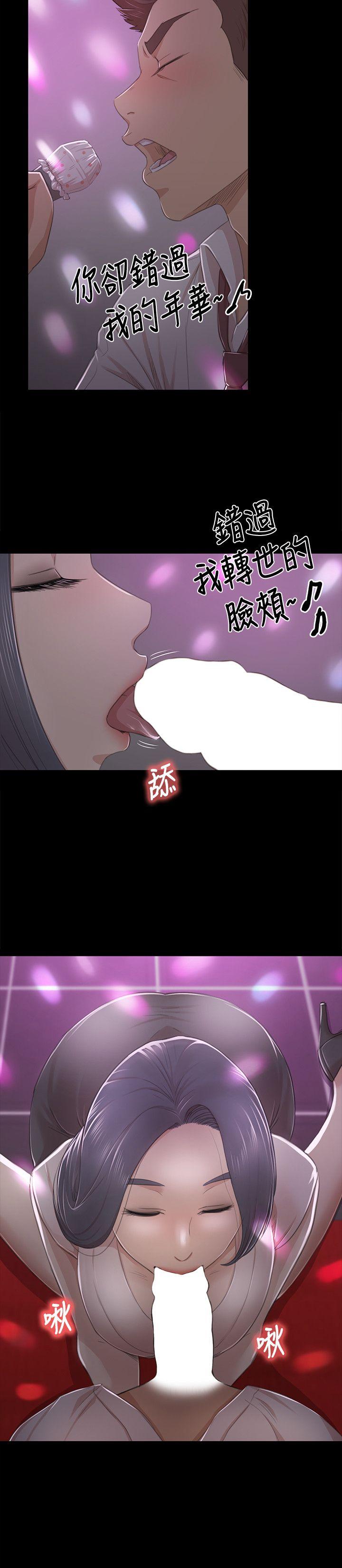 韩国污漫画 KTV情人 第24话-瞒着经理啪啪啪[1 22