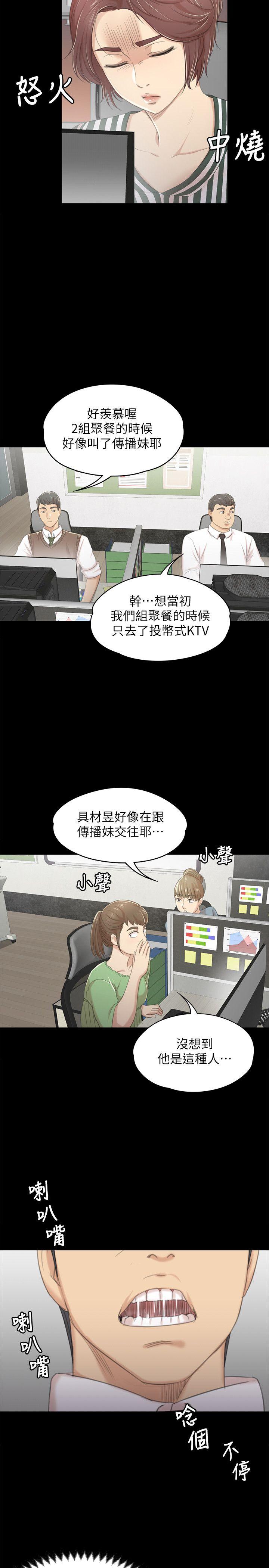 韩国污漫画 KTV情人 第28话-我和科长的秘密 13