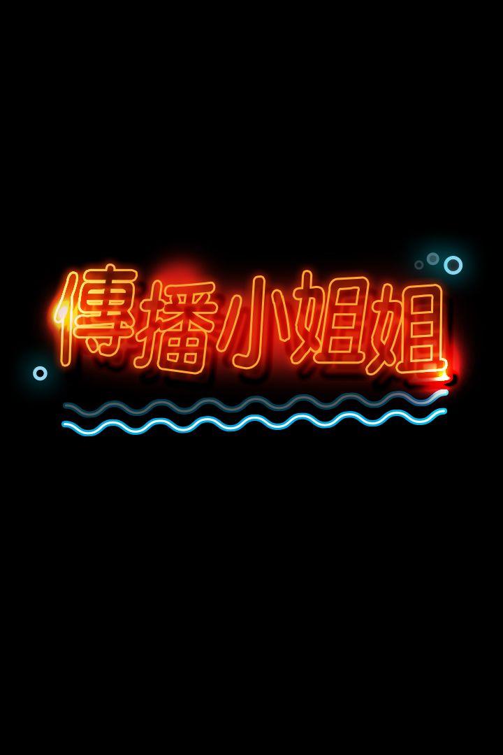 KTV情人 韩漫无遮挡 - 阅读 第29话-找上门来的怪物 3