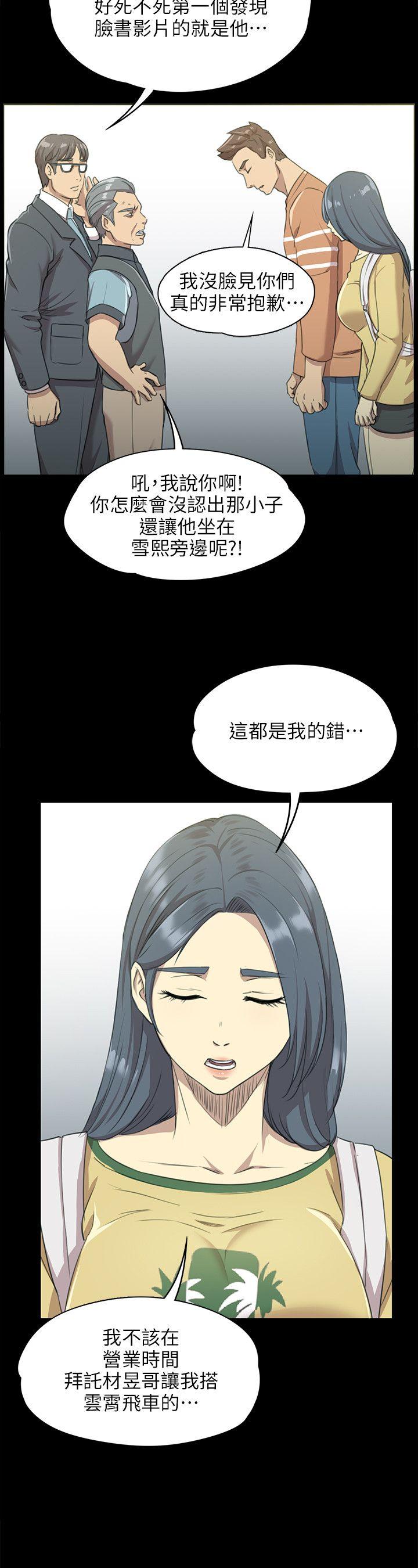 韩国污漫画 KTV情人 第3话 14