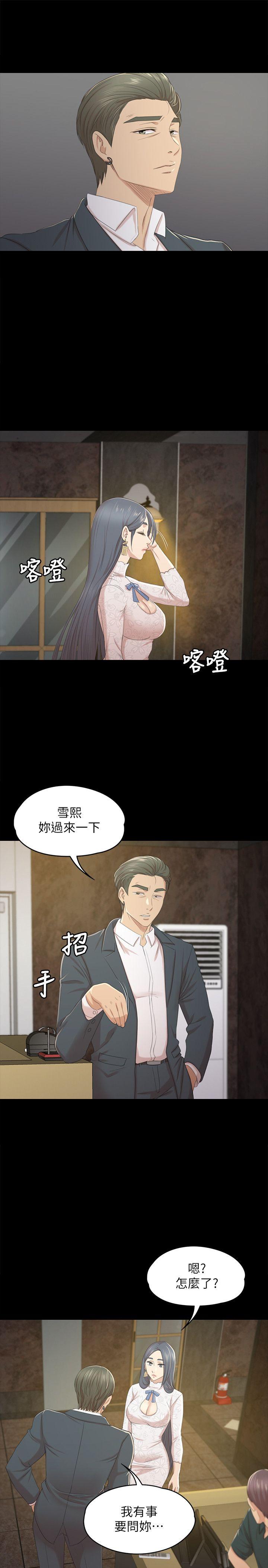 韩国污漫画 KTV情人 第31话-你就是我们的下酒菜 11