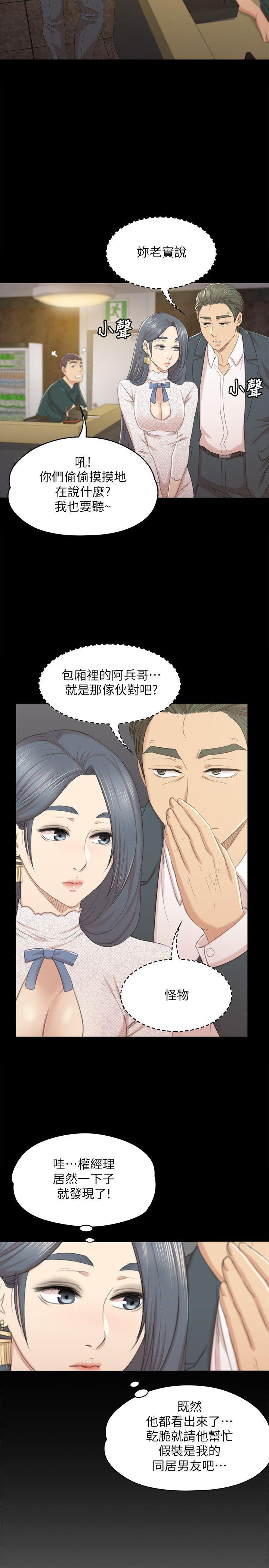 韩国污漫画 KTV情人 第31话-你就是我们的下酒菜 12