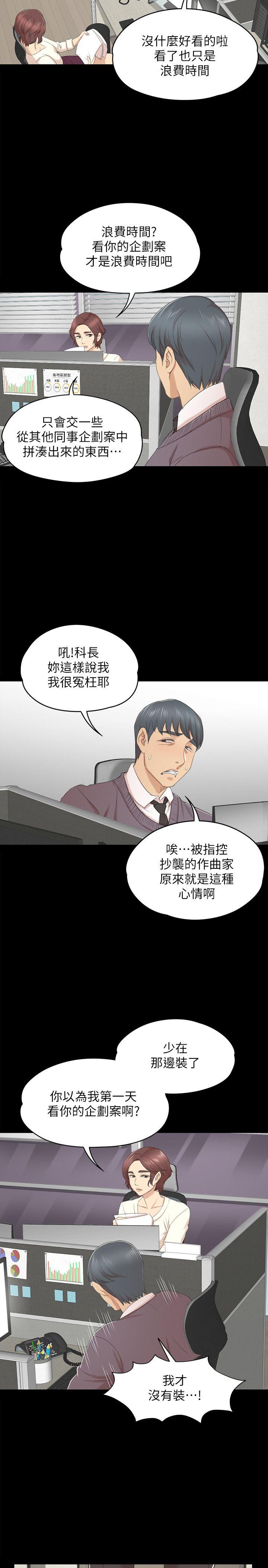 韩国污漫画 KTV情人 第32话-觊觎雪熙的哥哥们 12