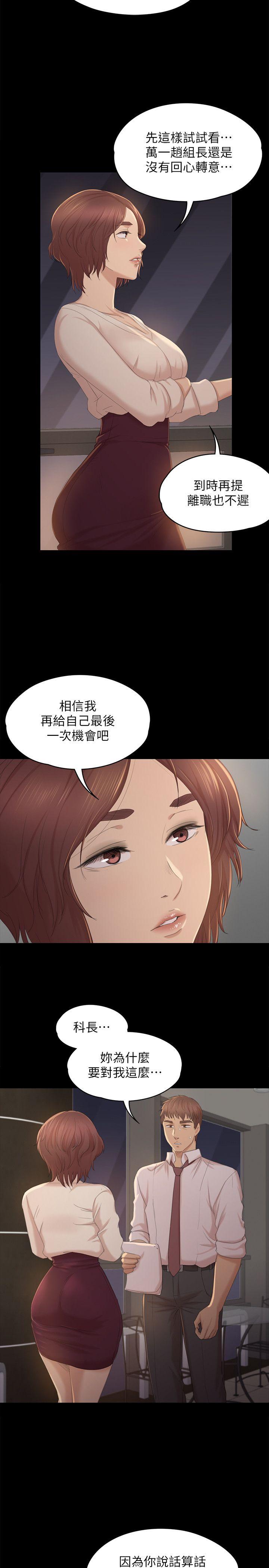 韩国污漫画 KTV情人 第32话-觊觎雪熙的哥哥们 18