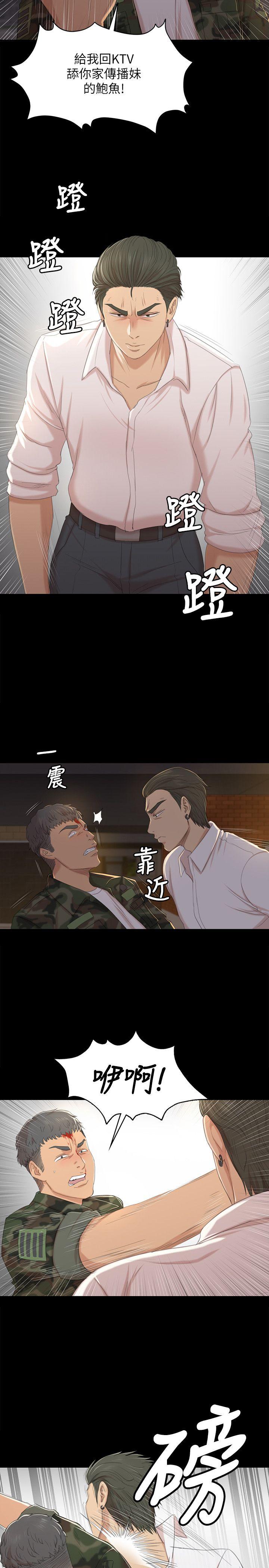 KTV情人 韩漫无遮挡 - 阅读 第34话-逃出魔掌的雪熙 9