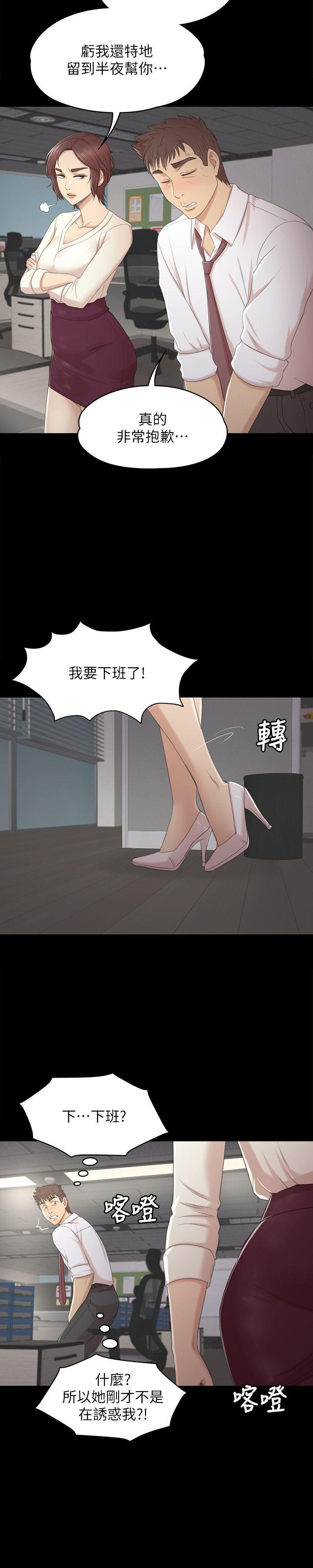 韩国污漫画 KTV情人 第35话-来玩3P吧 13