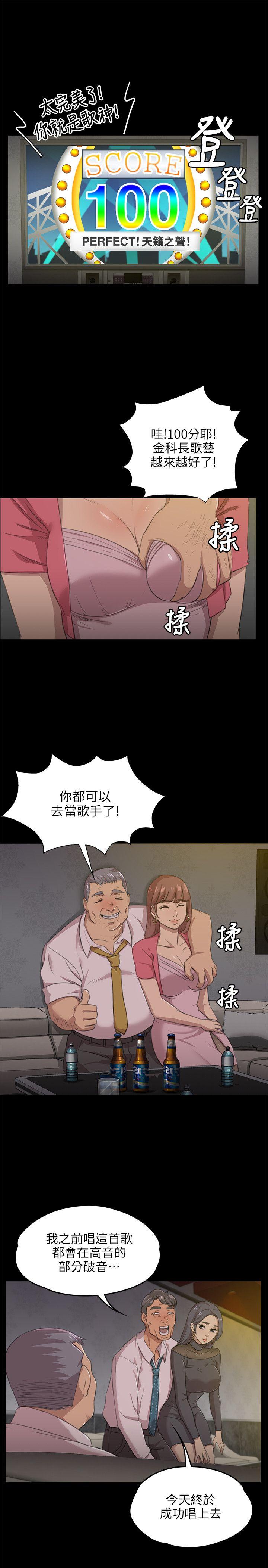 韩国污漫画 KTV情人 第4话 13