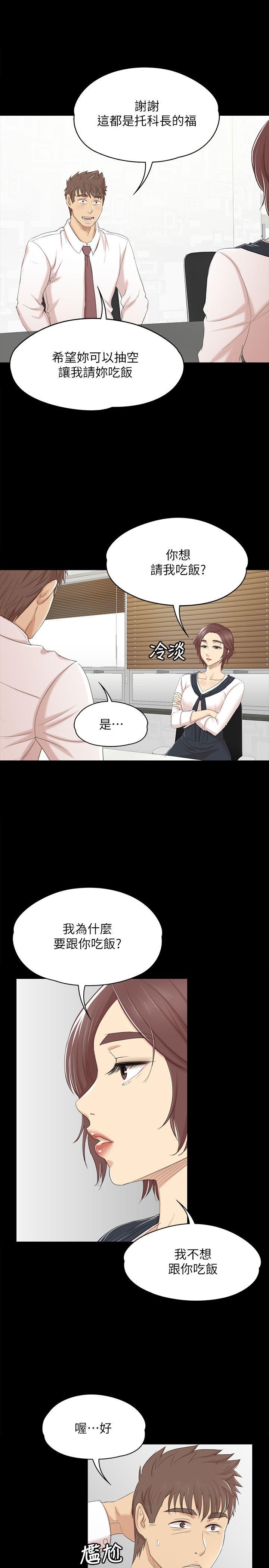 韩国污漫画 KTV情人 第41话-熟女的诱惑 1