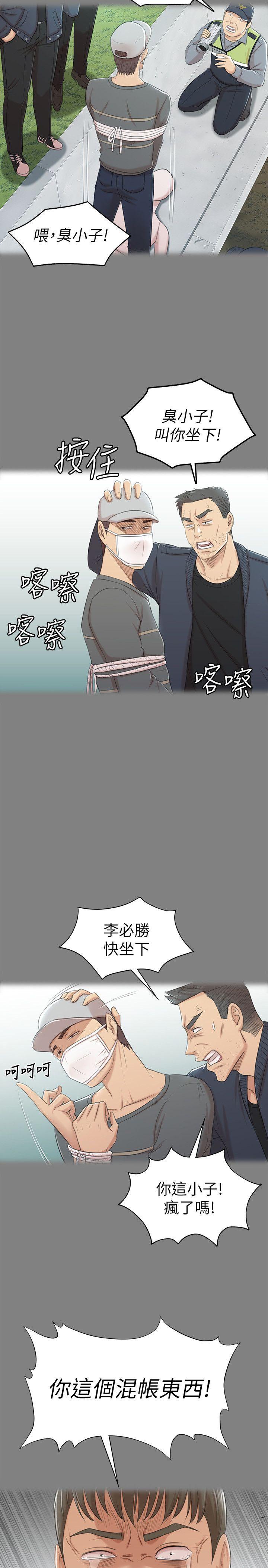 韩国污漫画 KTV情人 第46话-有备而来的徐科长 10