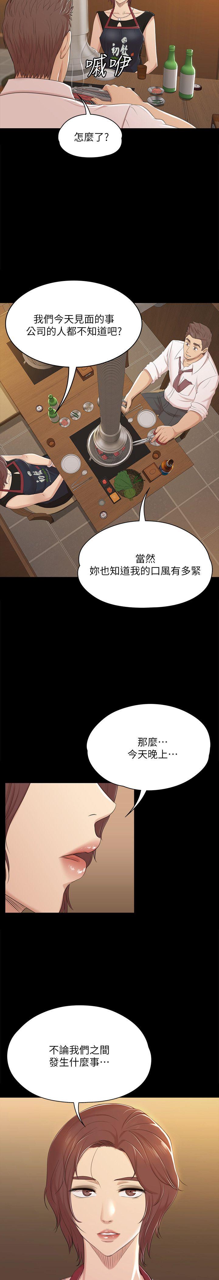 韩国污漫画 KTV情人 第46话-有备而来的徐科长 24