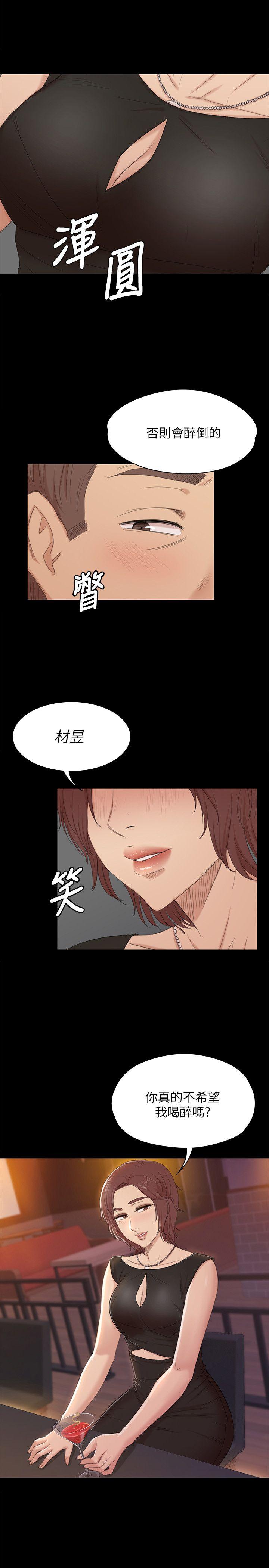 韩国污漫画 KTV情人 第47话-徐科长的猛烈攻势 6