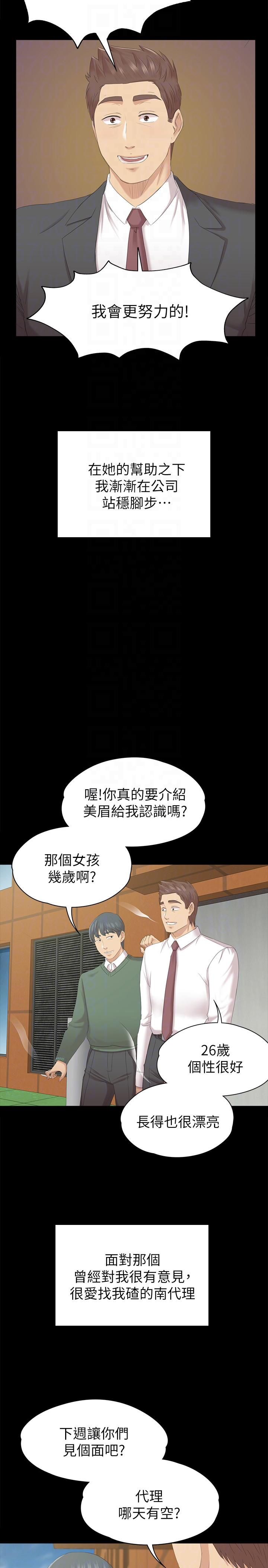 韩国污漫画 KTV情人 第54话-性感熟女 21