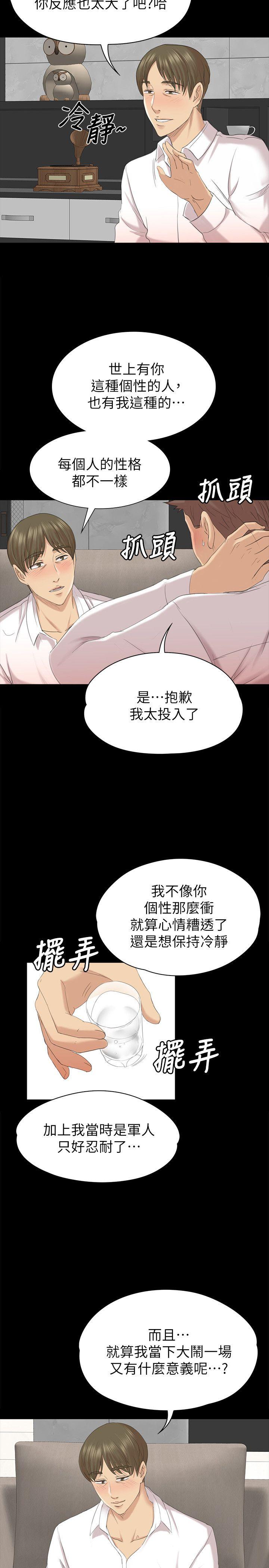 韩国污漫画 KTV情人 第55话-谁来替我满足她 22