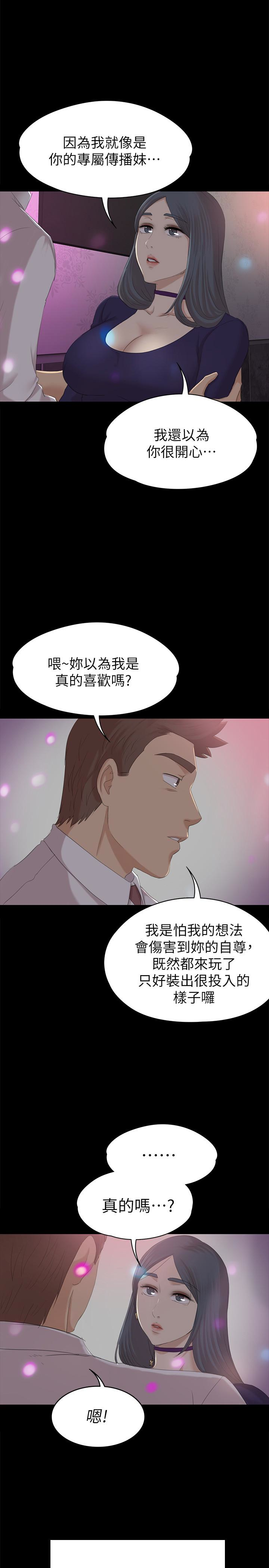 韩国污漫画 KTV情人 第58话-我辞掉传播妹吧? 8