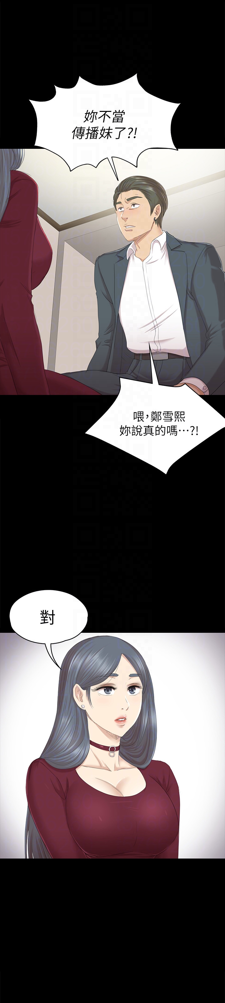 韩国污漫画 KTV情人 第58话-我辞掉传播妹吧? 33