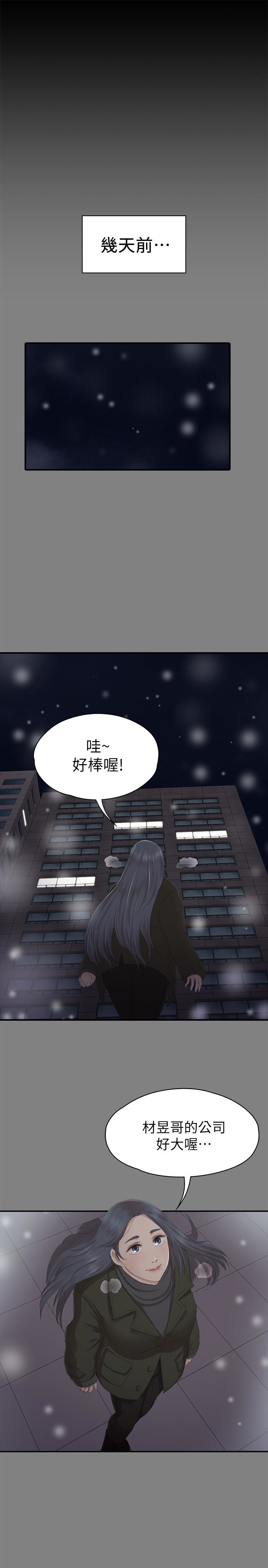 韩国污漫画 KTV情人 第59话-跟权经理深夜谈心 20