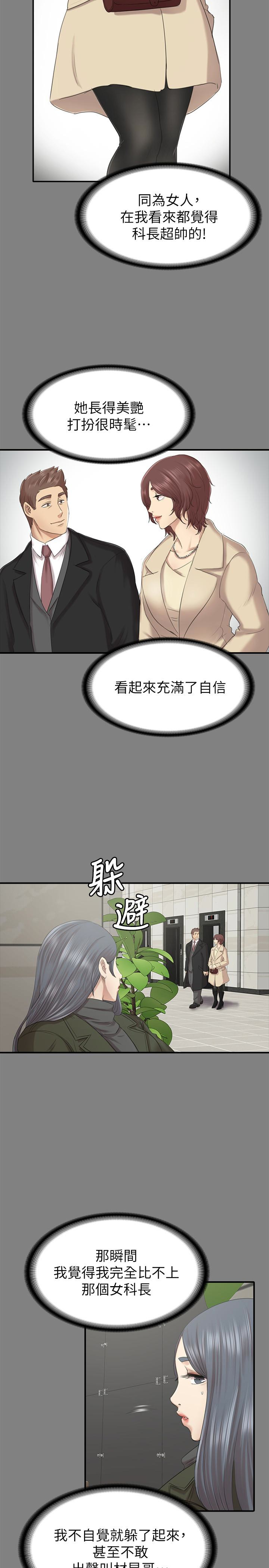 韩国污漫画 KTV情人 第59话-跟权经理深夜谈心 24