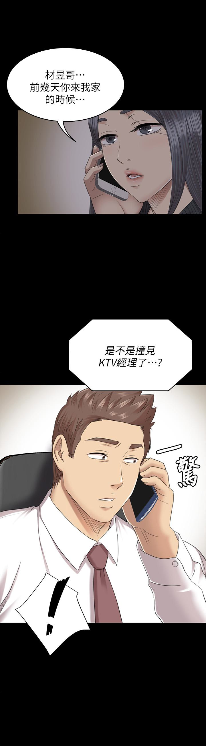 韩国污漫画 KTV情人 第64话-如果我们是男女朋友 1