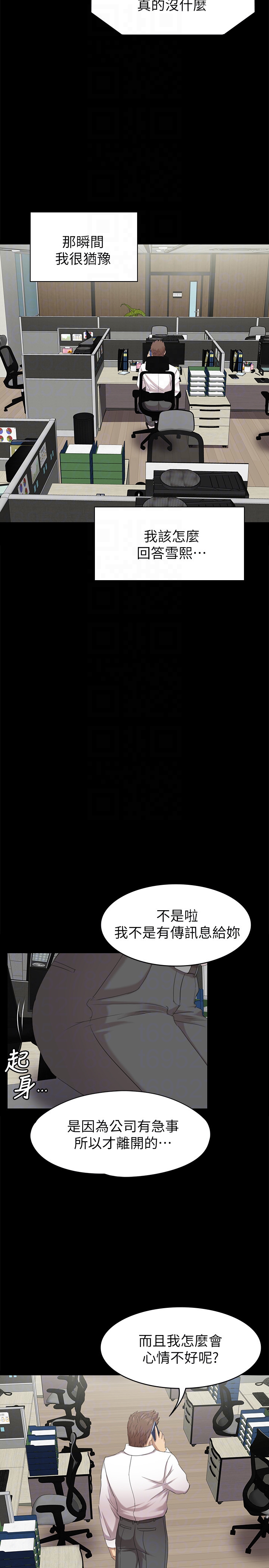 韩国污漫画 KTV情人 第64话-如果我们是男女朋友 7