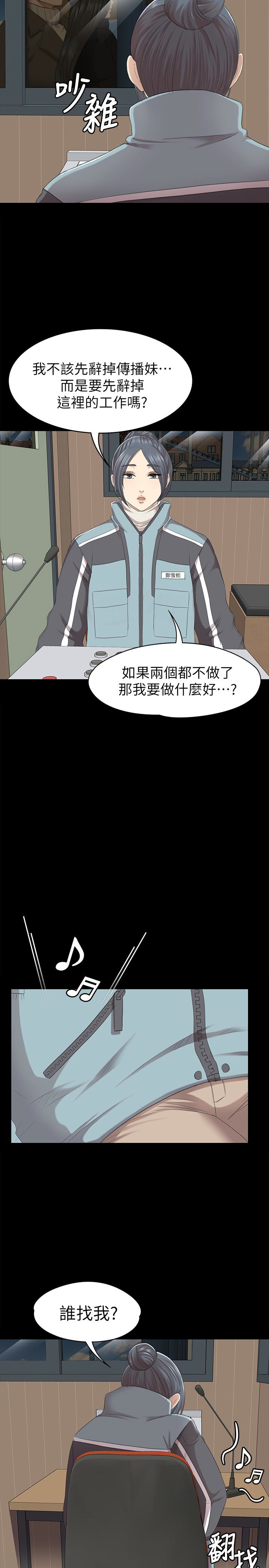 韩国污漫画 KTV情人 第67话-料想不到的访客 9