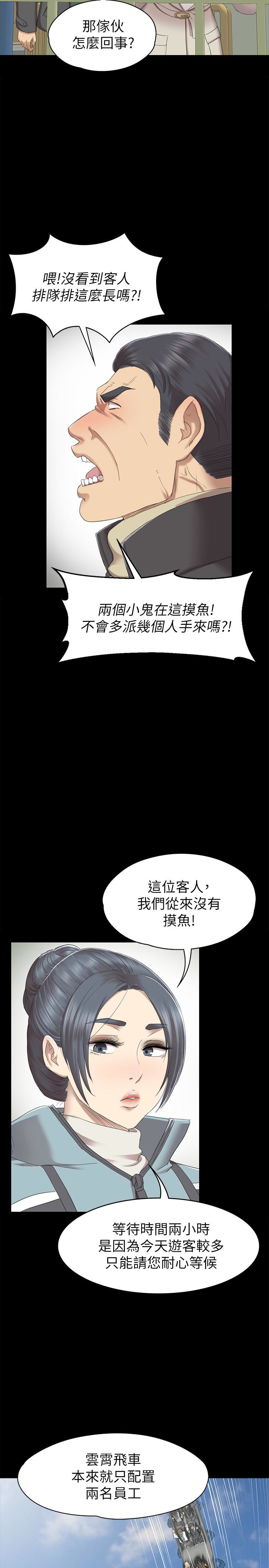 韩国污漫画 KTV情人 第68话-雪熙的觉醒 13