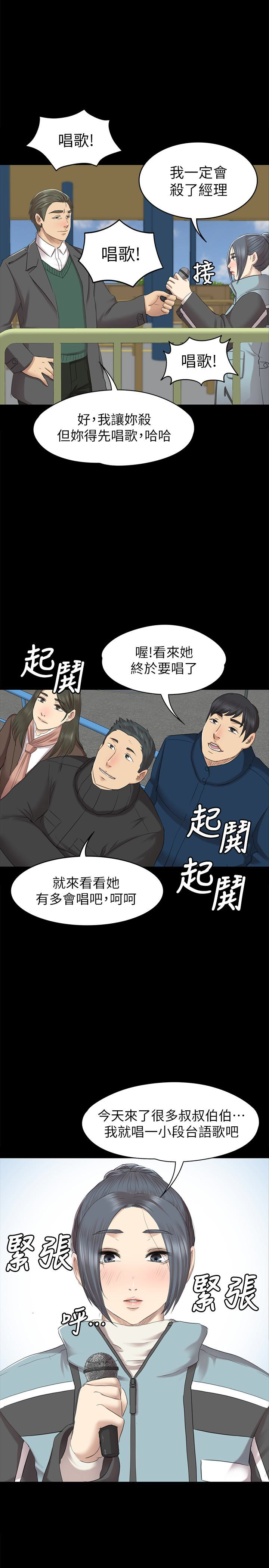 韩国污漫画 KTV情人 第69话-把雪熙培养成歌手 1