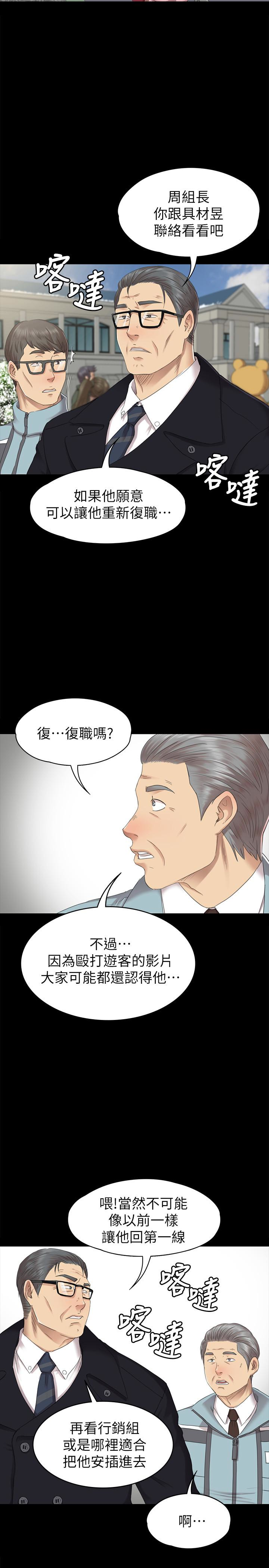 韩国污漫画 KTV情人 第69话-把雪熙培养成歌手 8