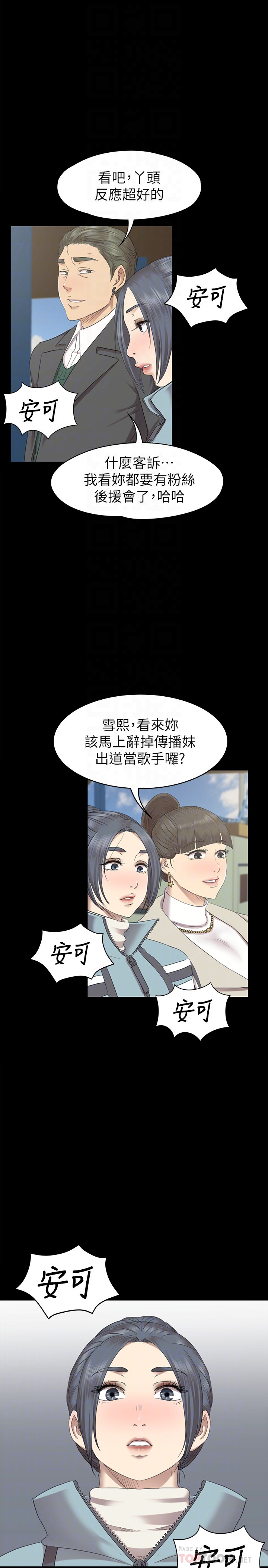 韩国污漫画 KTV情人 第69话-把雪熙培养成歌手 19