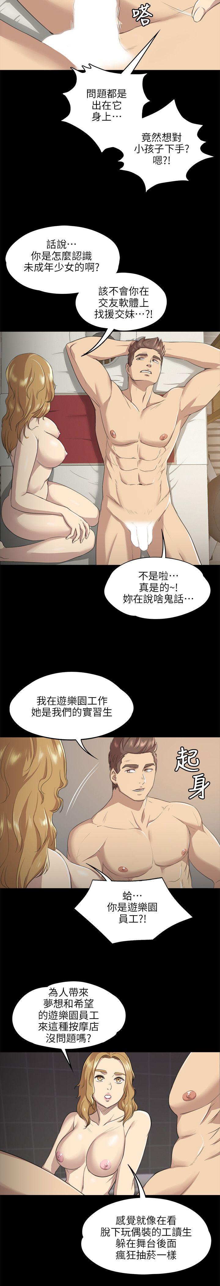 韩国污漫画 KTV情人 第7话 18