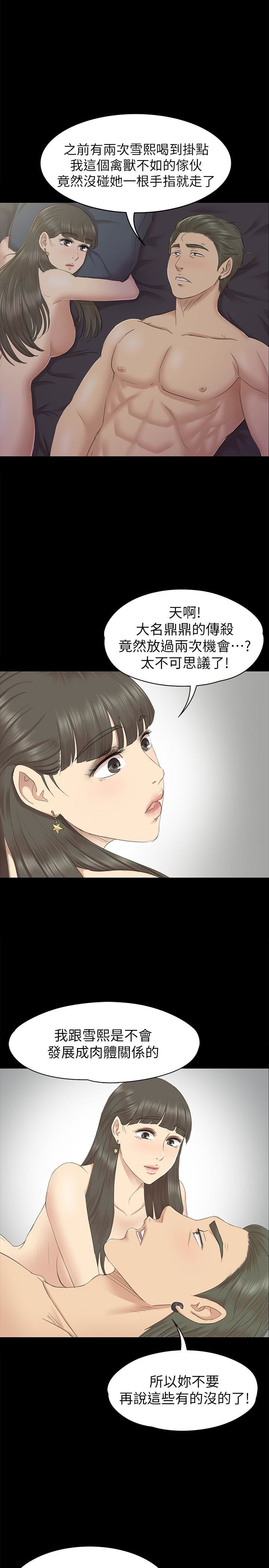 韩国污漫画 KTV情人 第71话-今天特别敏感的徐科长 1