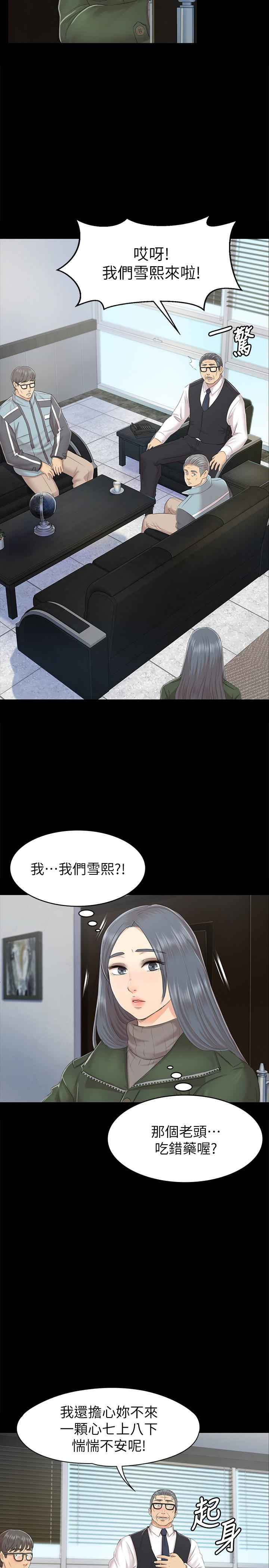 韩国污漫画 KTV情人 第73话-需要雪熙的男人们 14