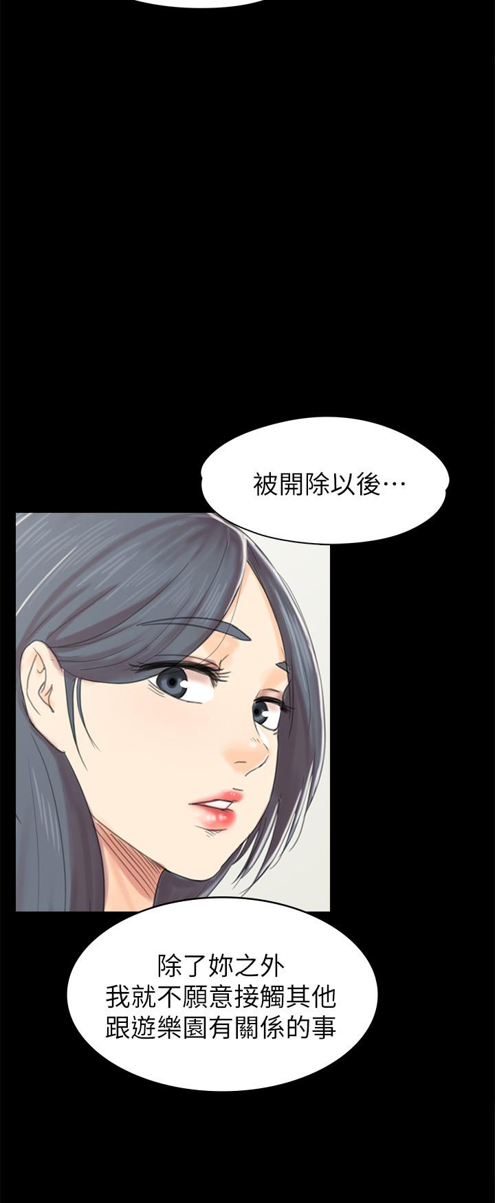 韩国污漫画 KTV情人 第74话-雪熙与制作人的会面 23