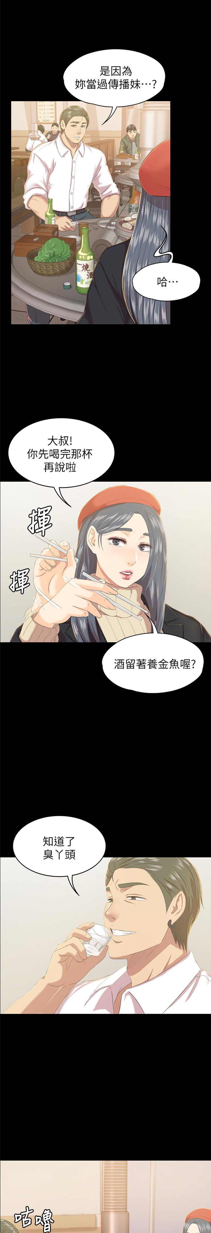 韩国污漫画 KTV情人 第75话-再相信经理一次 15