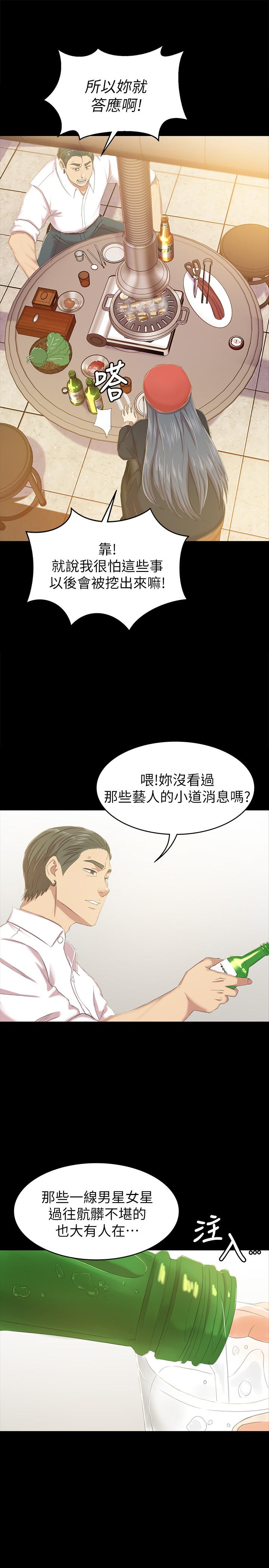 韩国污漫画 KTV情人 第75话-再相信经理一次 20