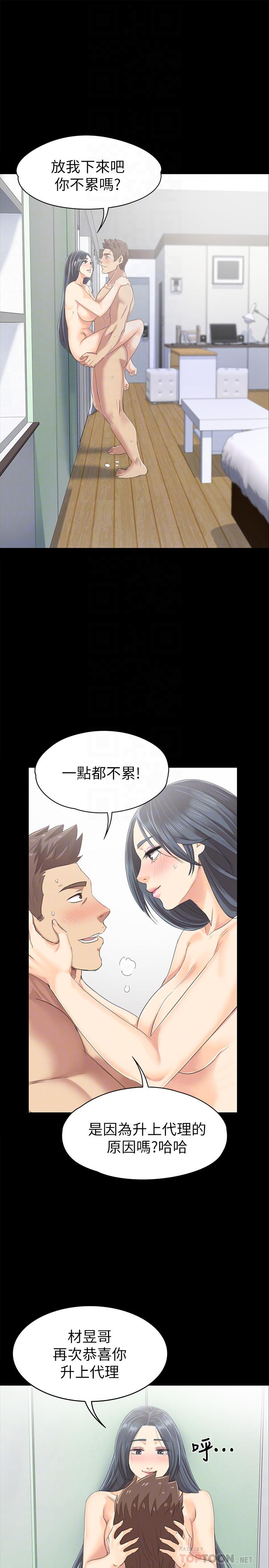 韩国污漫画 KTV情人 第79话-被欲望蒙蔽双眼 4