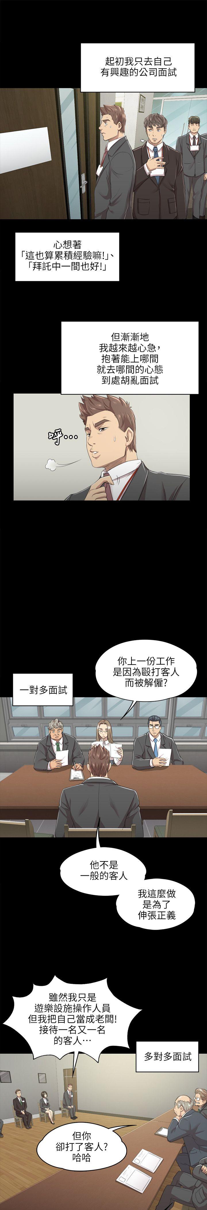 韩国污漫画 KTV情人 第8话 17