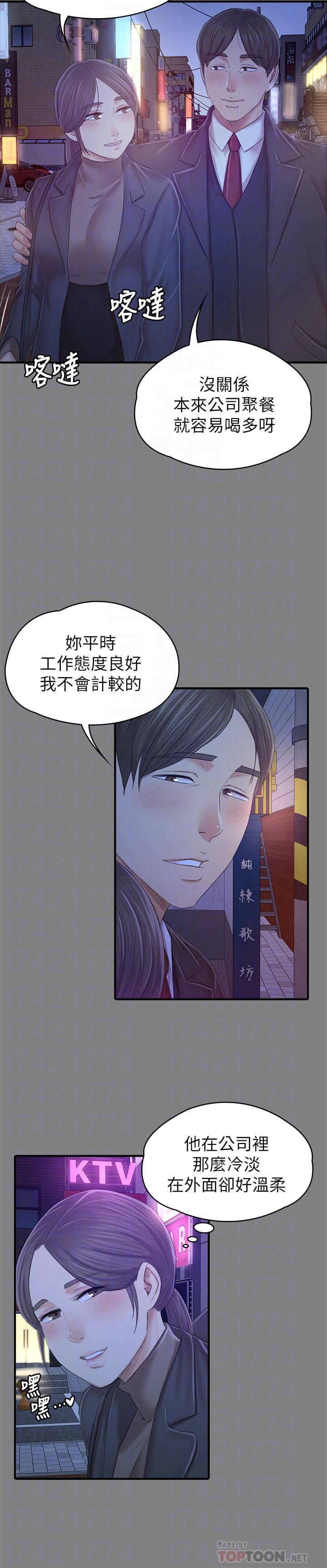 韩国污漫画 KTV情人 第86话-女同事的震撼告白 16