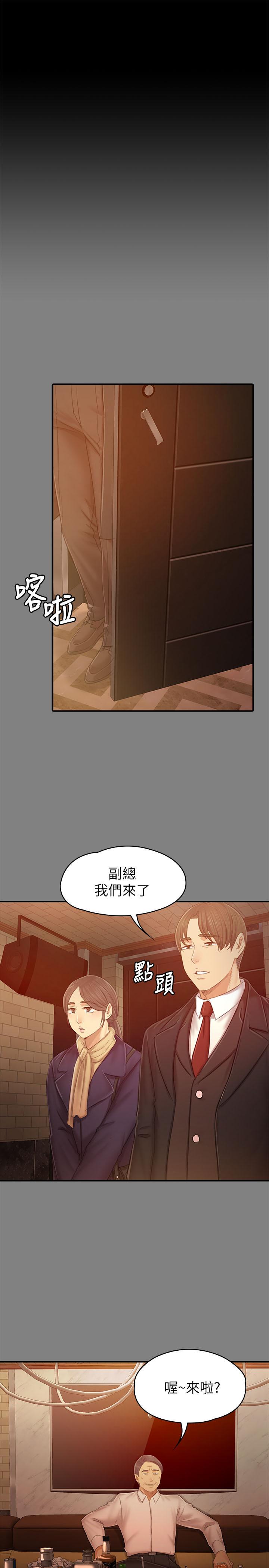 韩国污漫画 KTV情人 第86话-女同事的震撼告白 29