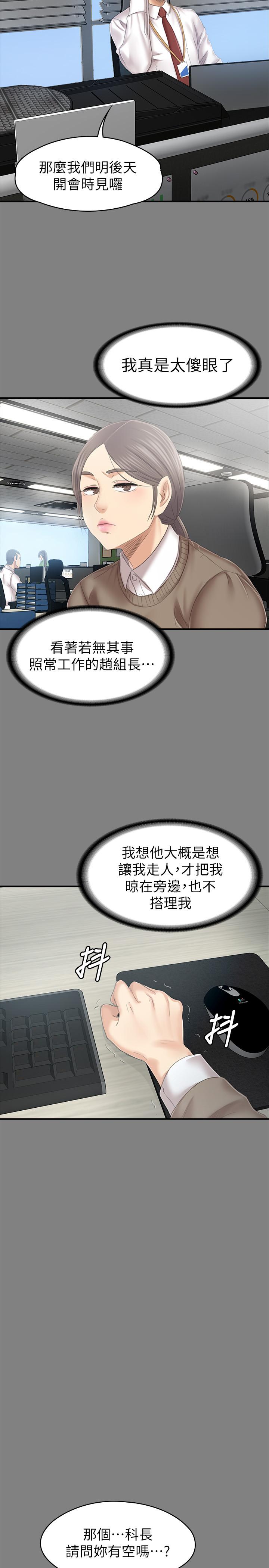 韩国污漫画 KTV情人 第87话-不要相信徐科长！ 20